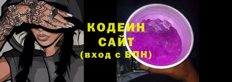 сколько стоит  Костомукша  mega как войти  Кодеин Purple Drank 