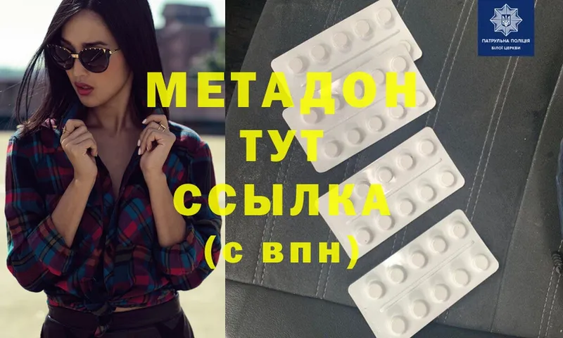 hydra рабочий сайт  Костомукша  Метадон methadone 